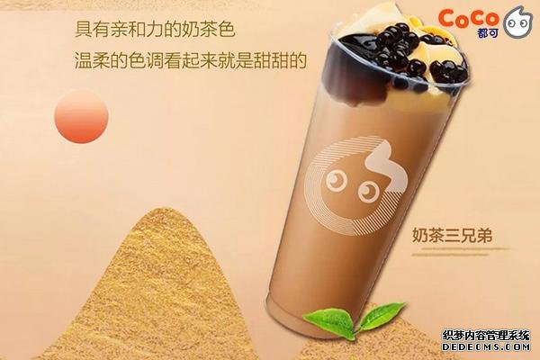 coco奶茶产品图1