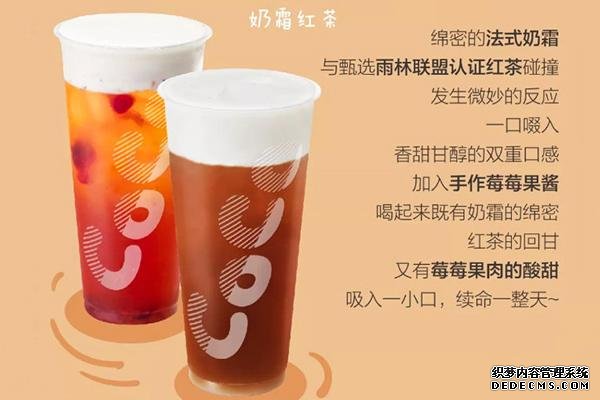 coco奶茶产品图2