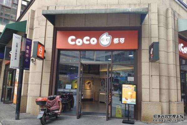 coco奶茶产品图4