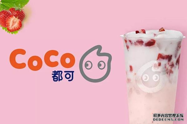 coco奶茶产品图1