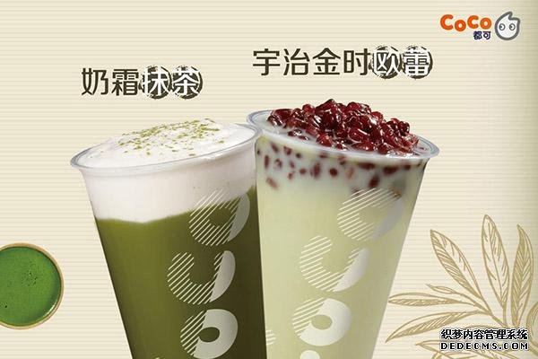 coco奶茶产品图3