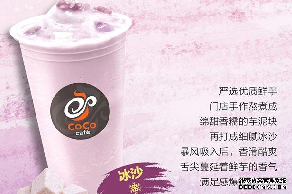 coco奶茶产品图4