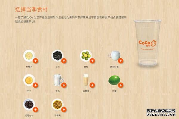 coco奶茶产品图1