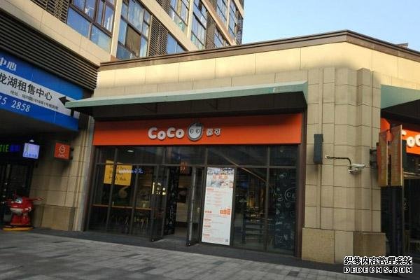 coco奶茶产品图3