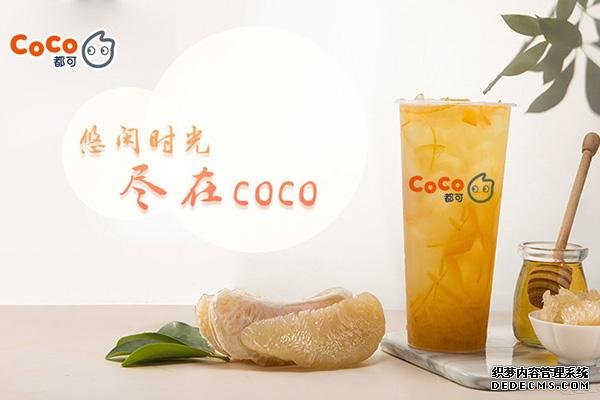 coco奶茶产品图4