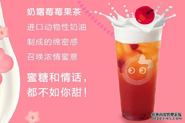 coco奶茶产品图1