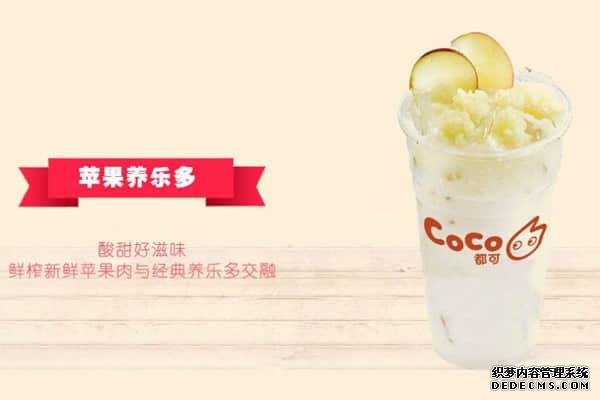 coco奶茶产品图4