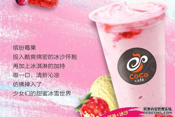 coco奶茶产品图3